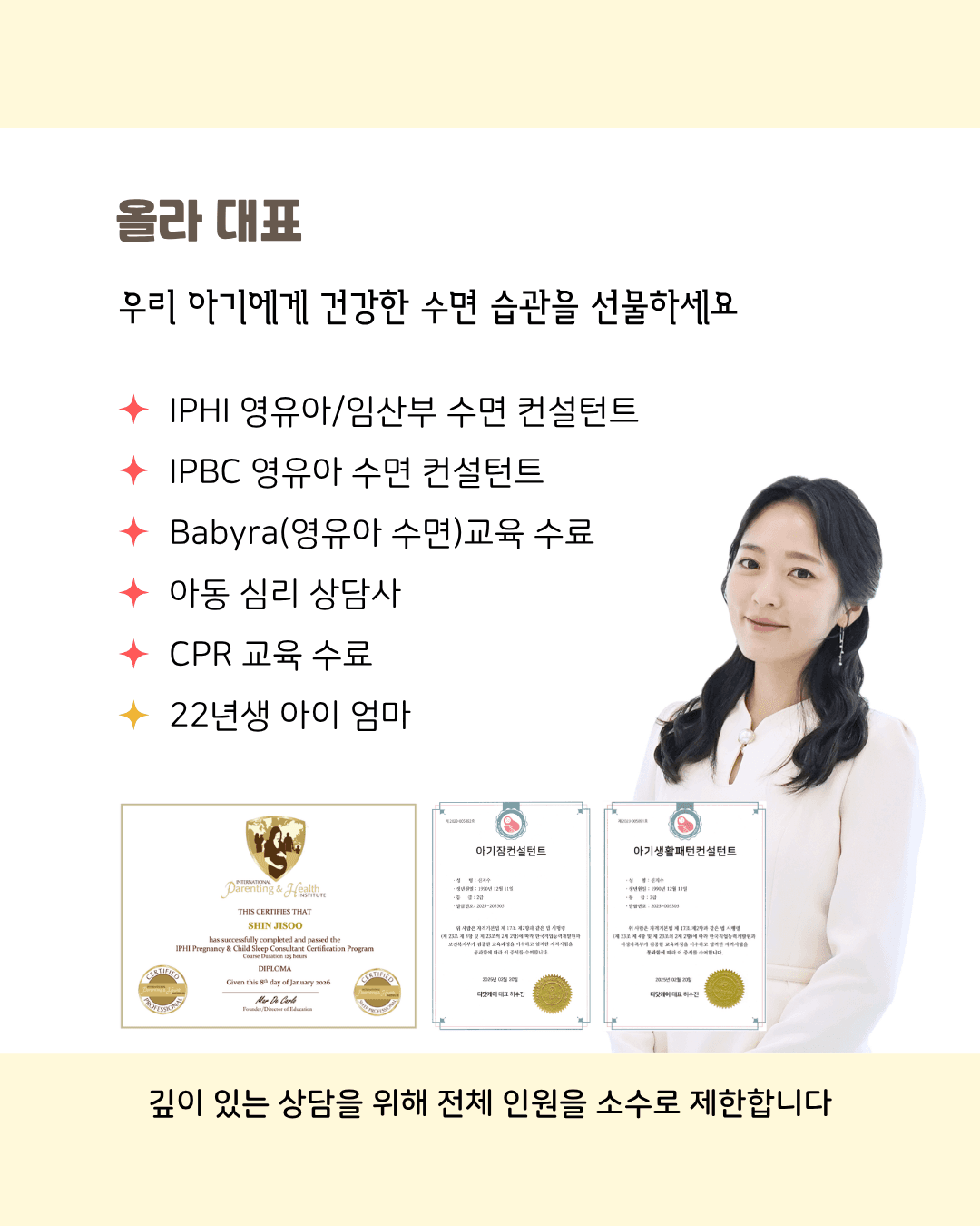 컨설턴트 소개 1